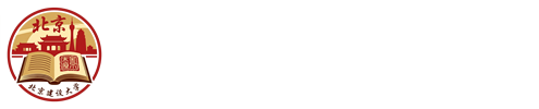 北京建设大学